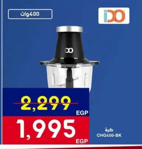 available at اسواق شارع عبد العزيز in Egypt - القاهرة