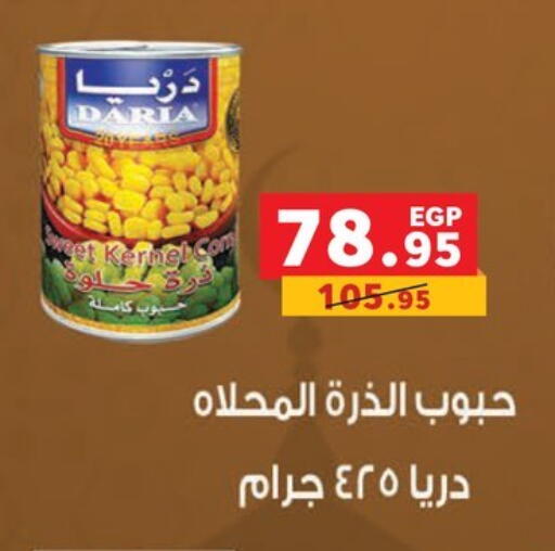 available at بنده in Egypt - القاهرة