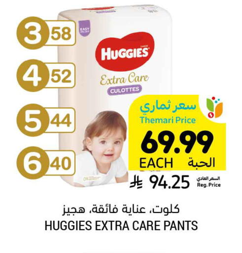 available at Tamimi Market in KSA, Saudi Arabia, Saudi - Jubail