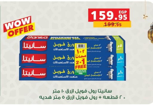 available at Panda  in Egypt - Cairo