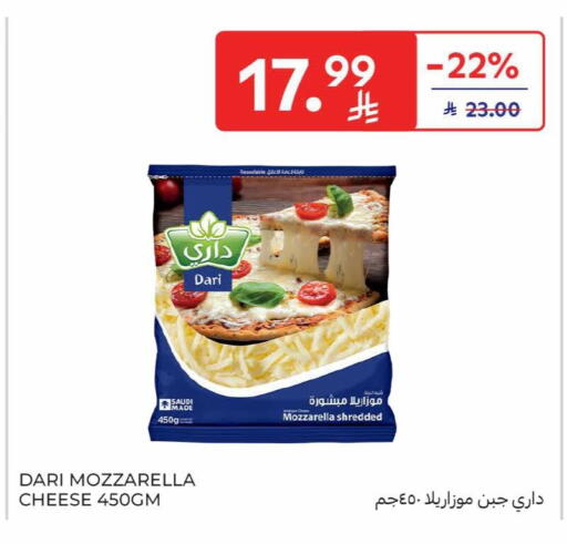 available at كارفور in مملكة العربية السعودية, السعودية, سعودية - الرياض