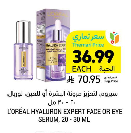 available at أسواق التميمي in مملكة العربية السعودية, السعودية, سعودية - الخفجي