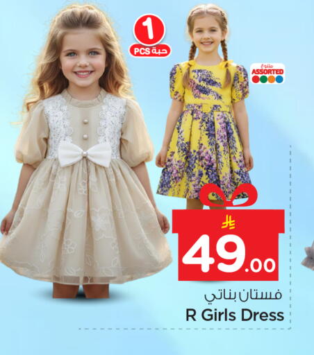 available at نستو in مملكة العربية السعودية, السعودية, سعودية - الرياض