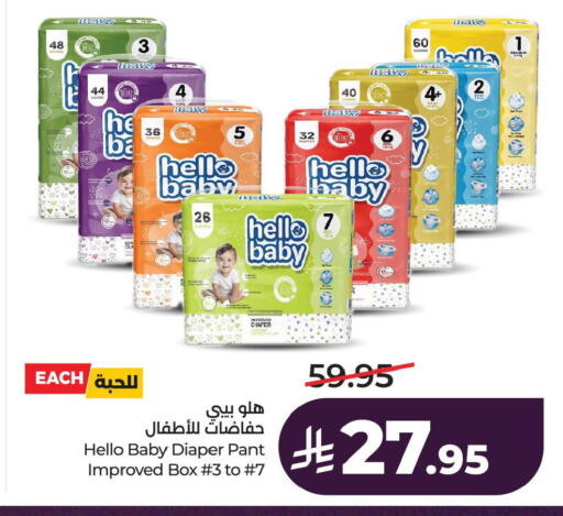 available at LULU Hypermarket in KSA, Saudi Arabia, Saudi - Hafar Al Batin