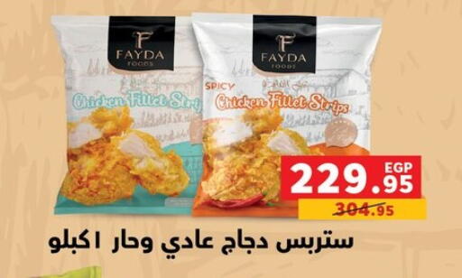 available at بنده in Egypt - القاهرة