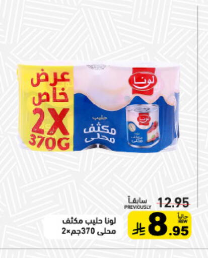 available at Aswaq Ramez in KSA, Saudi Arabia, Saudi - Al Hasa