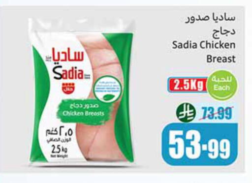 available at أسواق عبد الله العثيم in مملكة العربية السعودية, السعودية, سعودية - عرعر