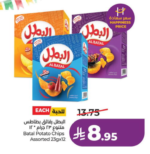 Potato available at لولو هايبرماركت in مملكة العربية السعودية, السعودية, سعودية - الأحساء‎