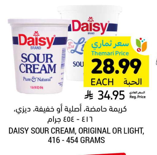 available at Tamimi Market in KSA, Saudi Arabia, Saudi - Ar Rass