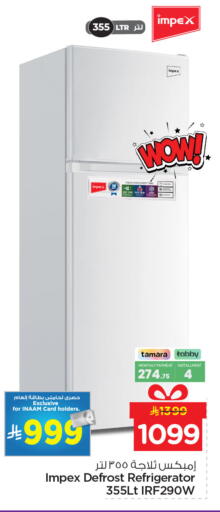 available at نستو in مملكة العربية السعودية, السعودية, سعودية - الأحساء‎