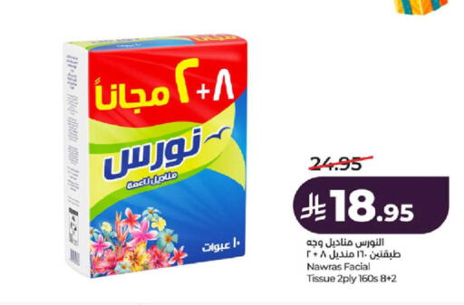 available at LULU Hypermarket in KSA, Saudi Arabia, Saudi - Yanbu