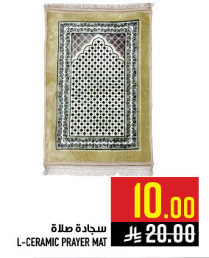 available at أبراج هايبر ماركت in مملكة العربية السعودية, السعودية, سعودية - مكة المكرمة