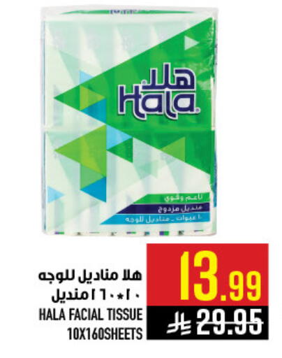 available at أبراج هايبر ماركت in مملكة العربية السعودية, السعودية, سعودية - مكة المكرمة