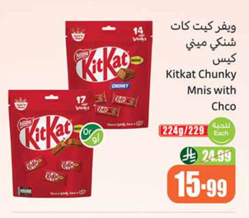 available at Othaim Markets in KSA, Saudi Arabia, Saudi - Arar