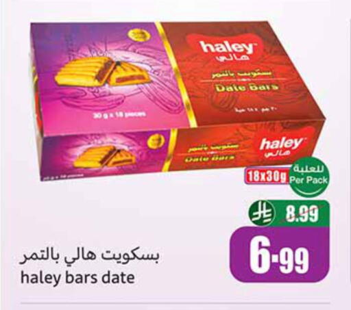 Date available at أسواق عبد الله العثيم in مملكة العربية السعودية, السعودية, سعودية - الجبيل‎