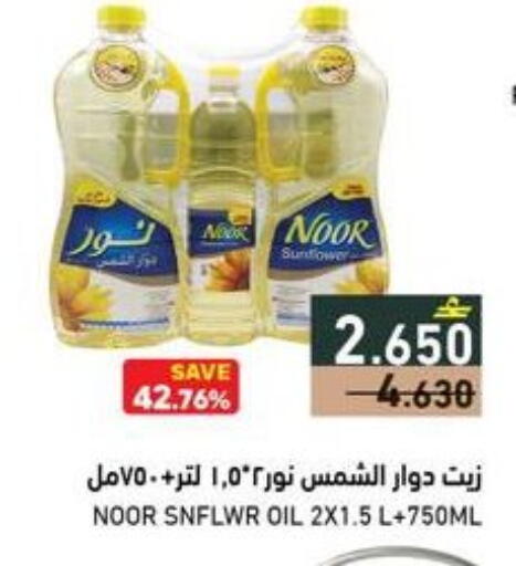 available at رامز in عُمان - صلالة