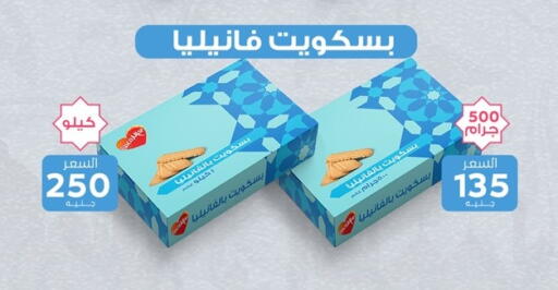 available at بنده in Egypt - القاهرة