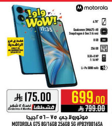 available at أبراج هايبر ماركت in مملكة العربية السعودية, السعودية, سعودية - مكة المكرمة