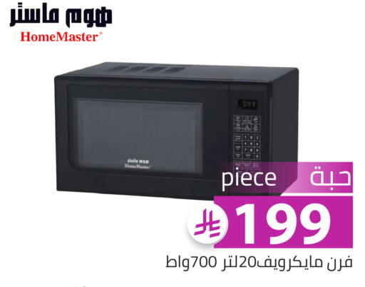available at Family Discount in KSA, Saudi Arabia, Saudi - Riyadh