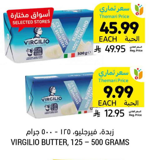 available at Tamimi Market in KSA, Saudi Arabia, Saudi - Unayzah