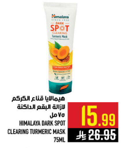 Turmeric available at Abraj Hypermarket in KSA, Saudi Arabia, Saudi - Mecca