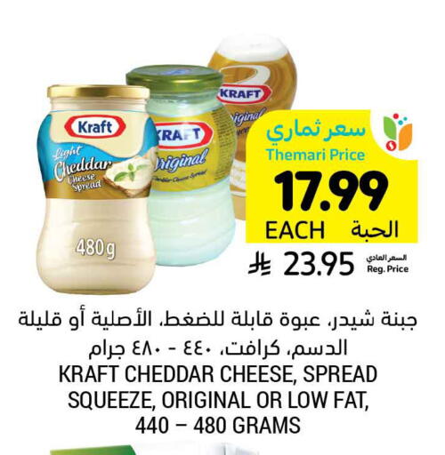 available at Tamimi Market in KSA, Saudi Arabia, Saudi - Buraidah