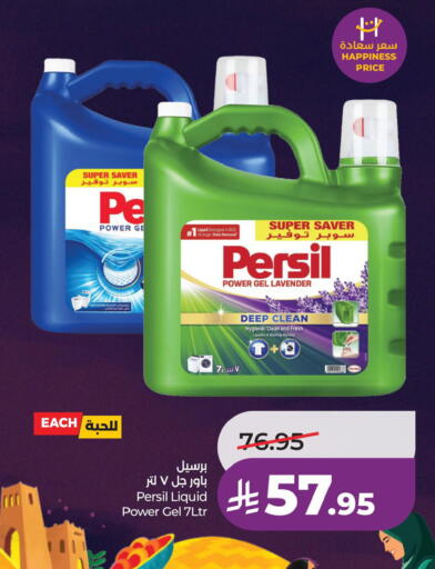 available at LULU Hypermarket in KSA, Saudi Arabia, Saudi - Jubail