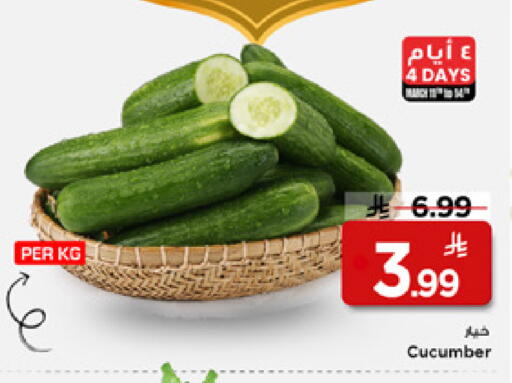 Cucumber available at مارك & سيف in مملكة العربية السعودية, السعودية, سعودية - الخبر‎