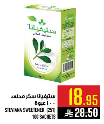 available at أبراج هايبر ماركت in مملكة العربية السعودية, السعودية, سعودية - مكة المكرمة