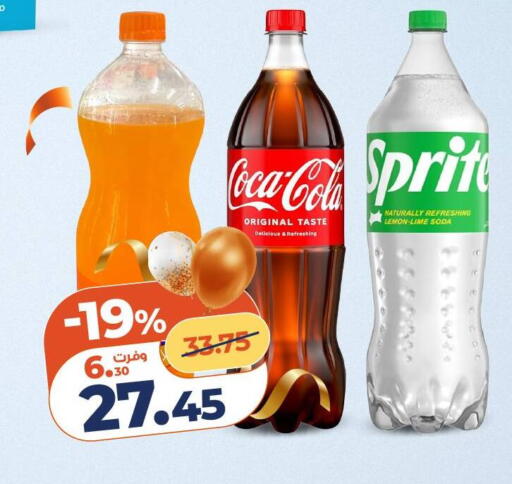 Lemon available at كازيون in Egypt - القاهرة