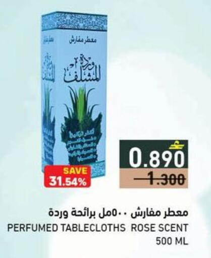 available at رامز in عُمان - صلالة