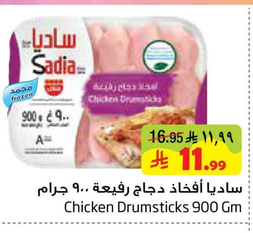 available at Layan Hyper in KSA, Saudi Arabia, Saudi - Dammam