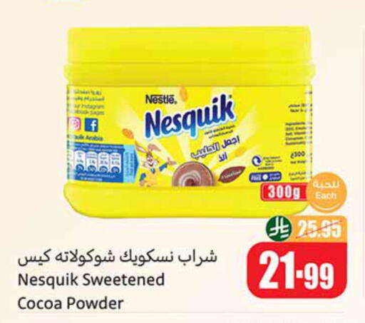 available at أسواق عبد الله العثيم in مملكة العربية السعودية, السعودية, سعودية - المجمعة