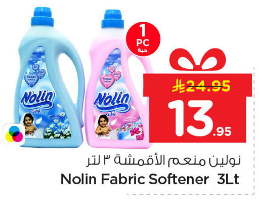 available at Nesto in KSA, Saudi Arabia, Saudi - Al Khobar