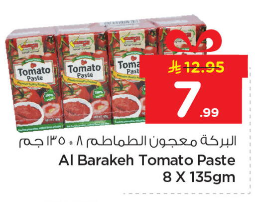 Tomato available at Nesto in KSA, Saudi Arabia, Saudi - Al Hasa
