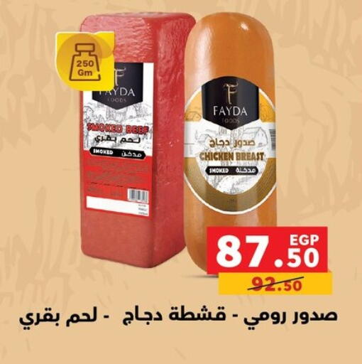 available at بنده in Egypt - القاهرة