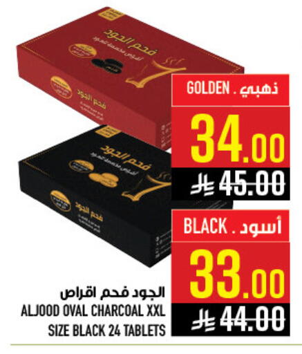 available at أبراج هايبر ماركت in مملكة العربية السعودية, السعودية, سعودية - مكة المكرمة