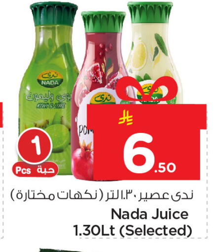 Kiwi available at Nesto in KSA, Saudi Arabia, Saudi - Jubail