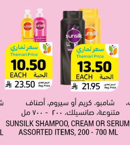 available at Tamimi Market in KSA, Saudi Arabia, Saudi - Ar Rass