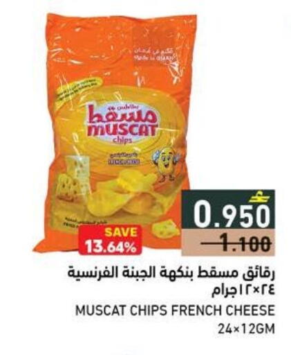 available at Ramez  in Oman - Salalah