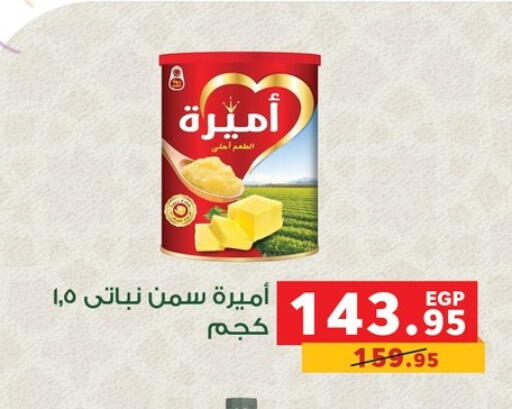 available at بنده in Egypt - القاهرة