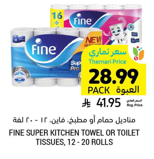 available at Tamimi Market in KSA, Saudi Arabia, Saudi - Buraidah