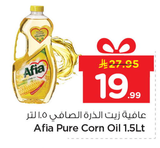 available at Nesto in KSA, Saudi Arabia, Saudi - Dammam