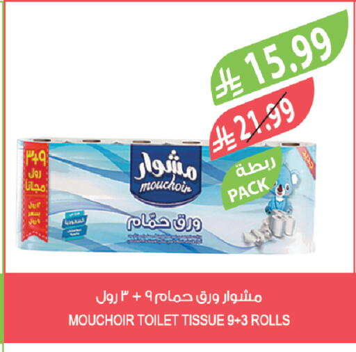 available at المزرعة in مملكة العربية السعودية, السعودية, سعودية - الرياض