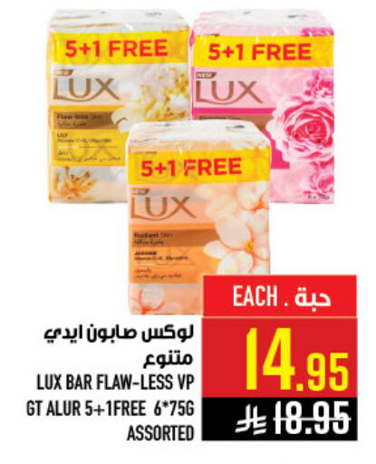 available at Abraj Hypermarket in KSA, Saudi Arabia, Saudi - Mecca