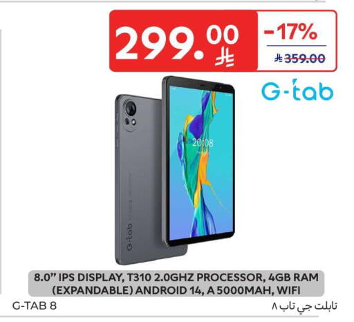 available at كارفور in مملكة العربية السعودية, السعودية, سعودية - المنطقة الشرقية