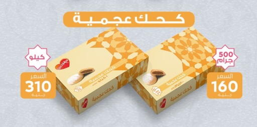 available at بنده in Egypt - القاهرة