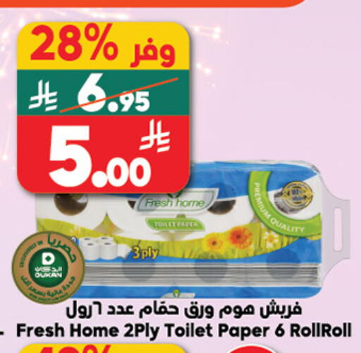 available at Dukan in KSA, Saudi Arabia, Saudi - Mecca