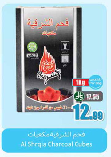 available at أسواق عبد الله العثيم in مملكة العربية السعودية, السعودية, سعودية - مكة المكرمة