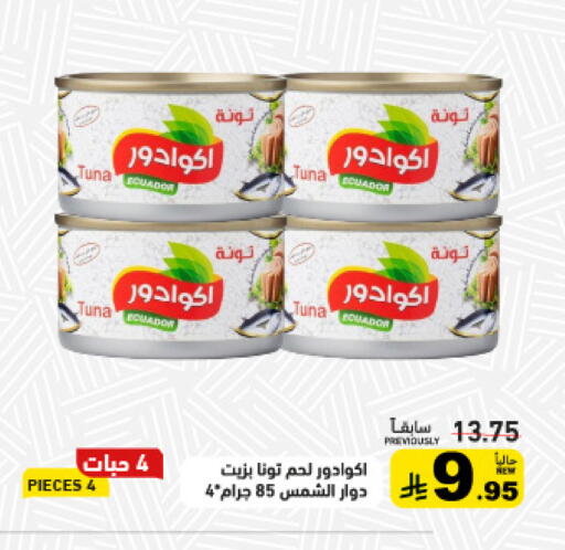 available at Aswaq Ramez in KSA, Saudi Arabia, Saudi - Qatif